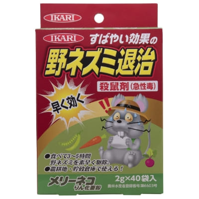 メリーネコりん化亜鉛