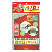 【販売終了】防鼠板（アルミ）