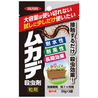 ムカデ殺虫剤 | イカリ消毒 害虫と商品の情報サイト