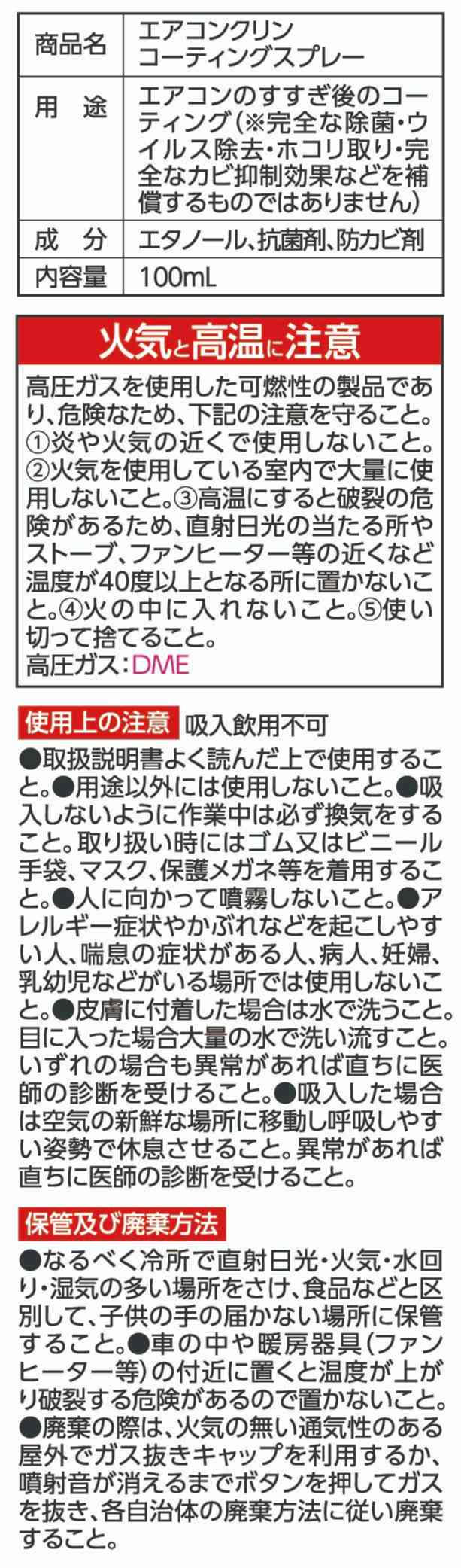 エアコンクリンセットパッケージ画像3