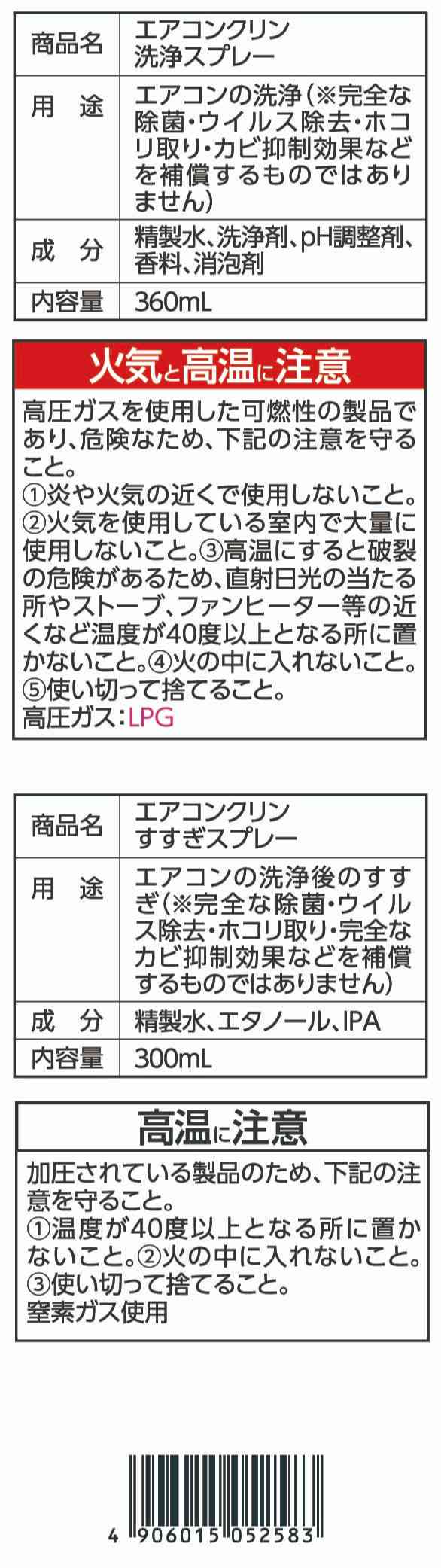 エアコンクリンセットパッケージ画像4