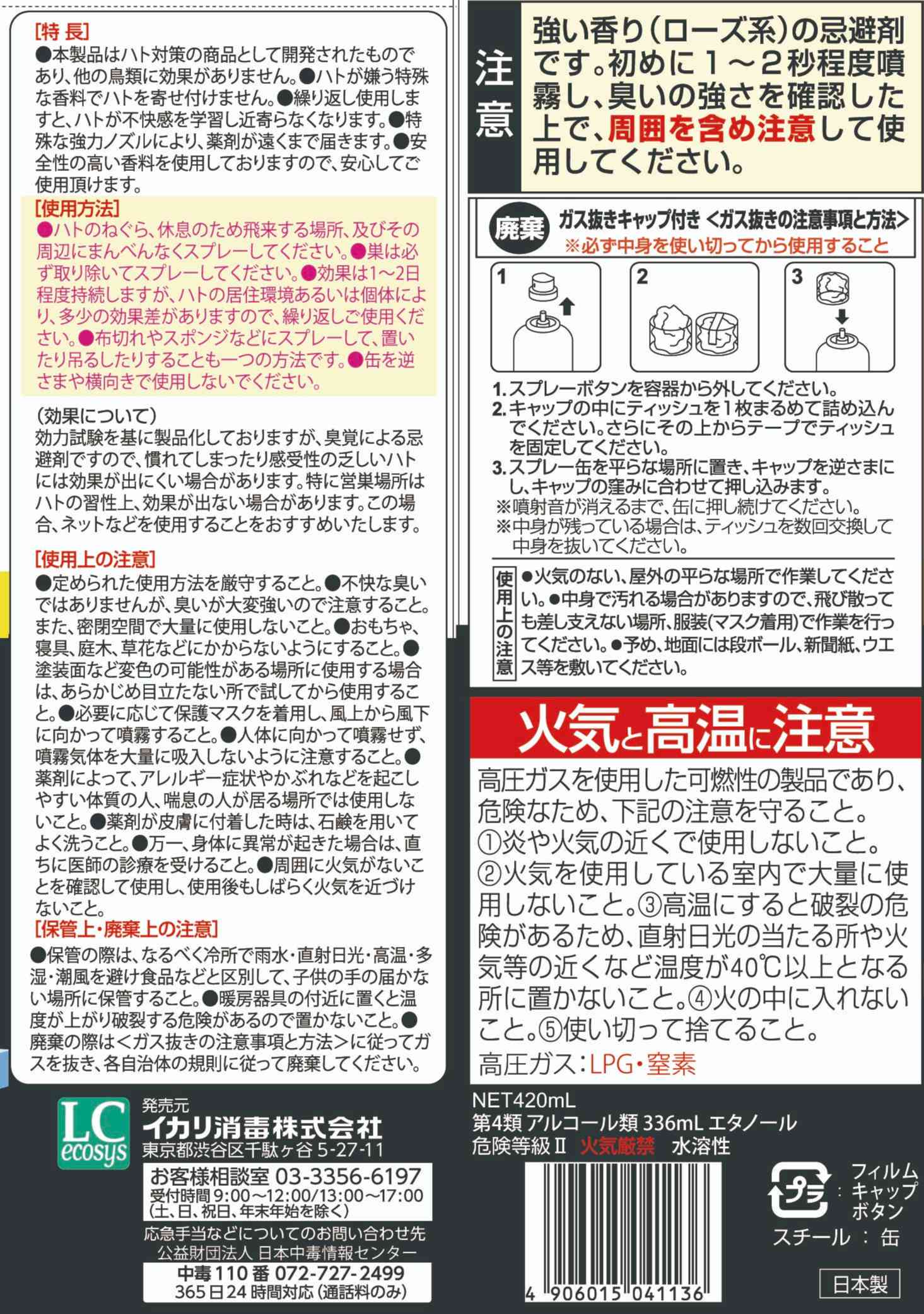 スーパーハトジェットパッケージ画像