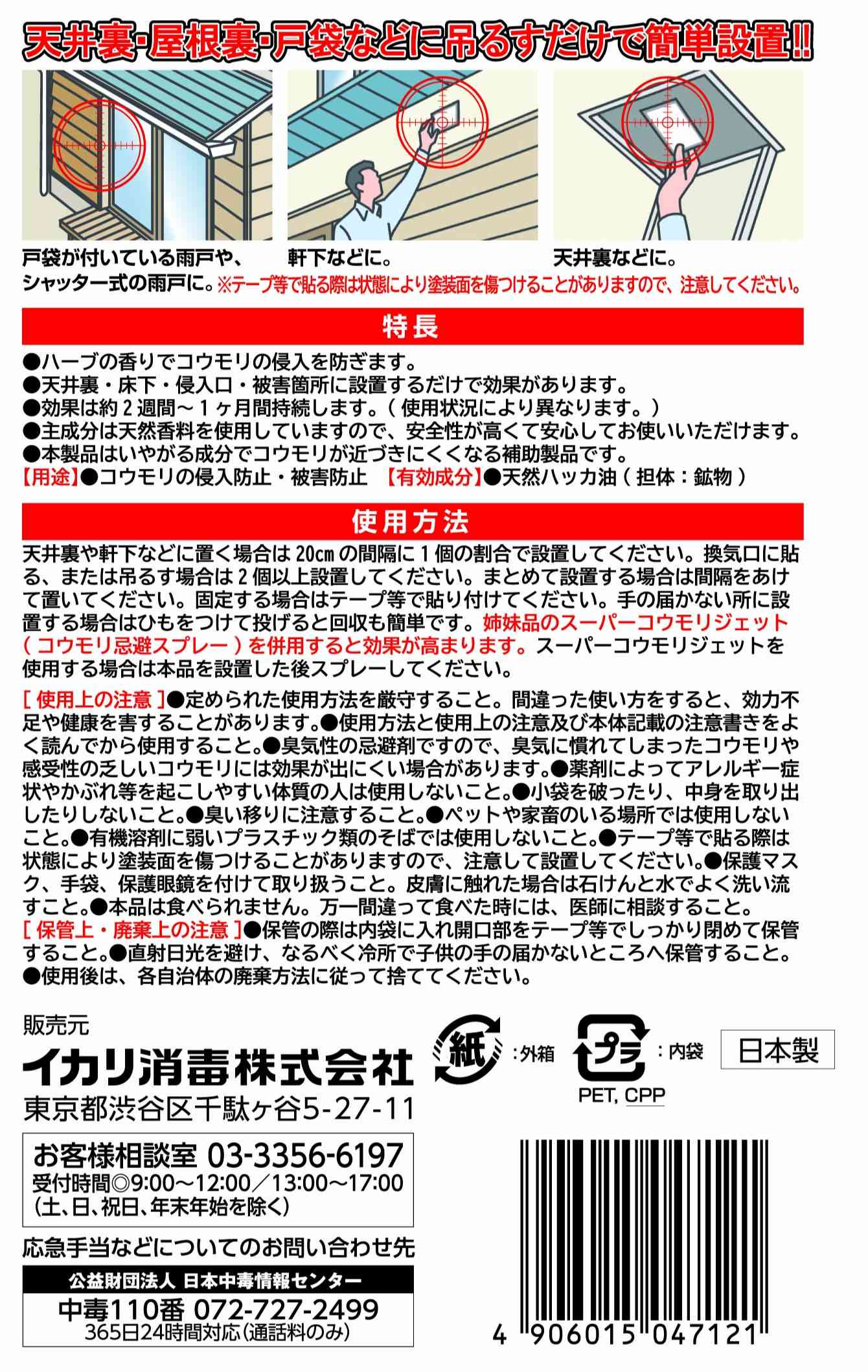 コウモリいやがる袋ミニ パッケージ画像