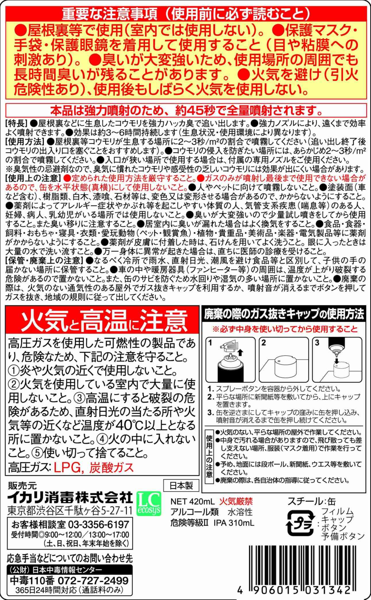 スーパーコウモリジェットパッケージ画像