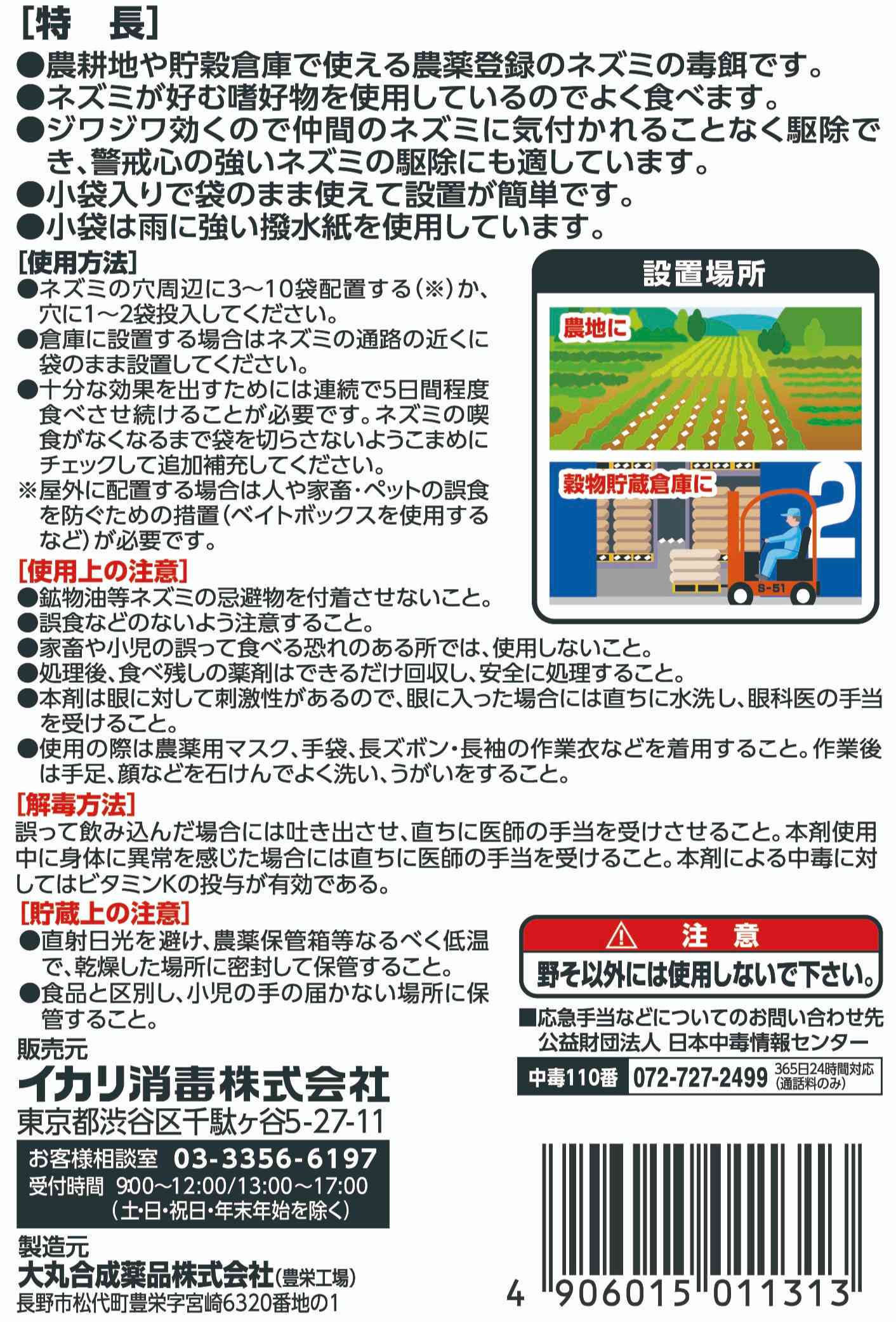 メリーネコ3号パッケージ画像2