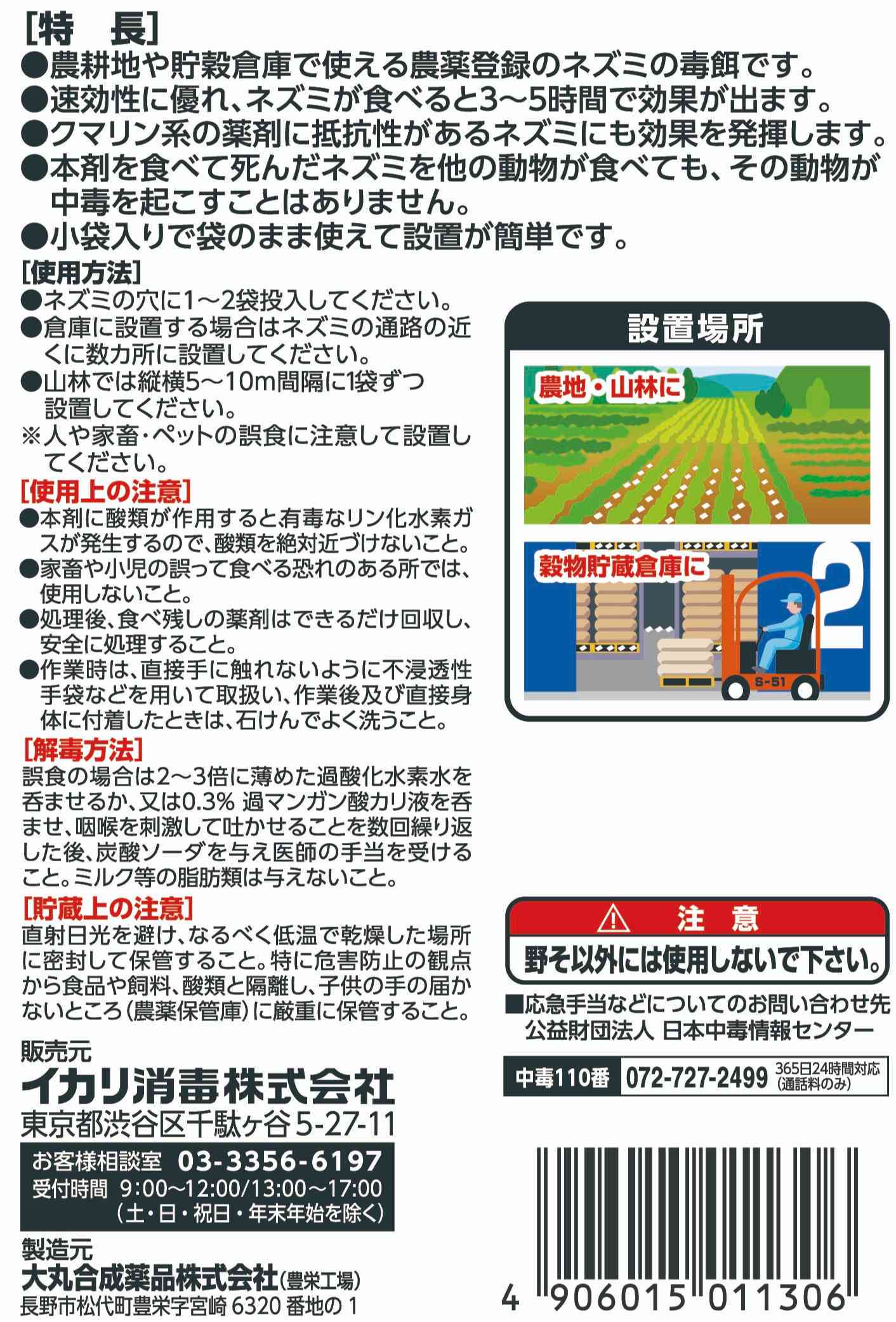 メリーネコりん化亜鉛パッケージ画像2