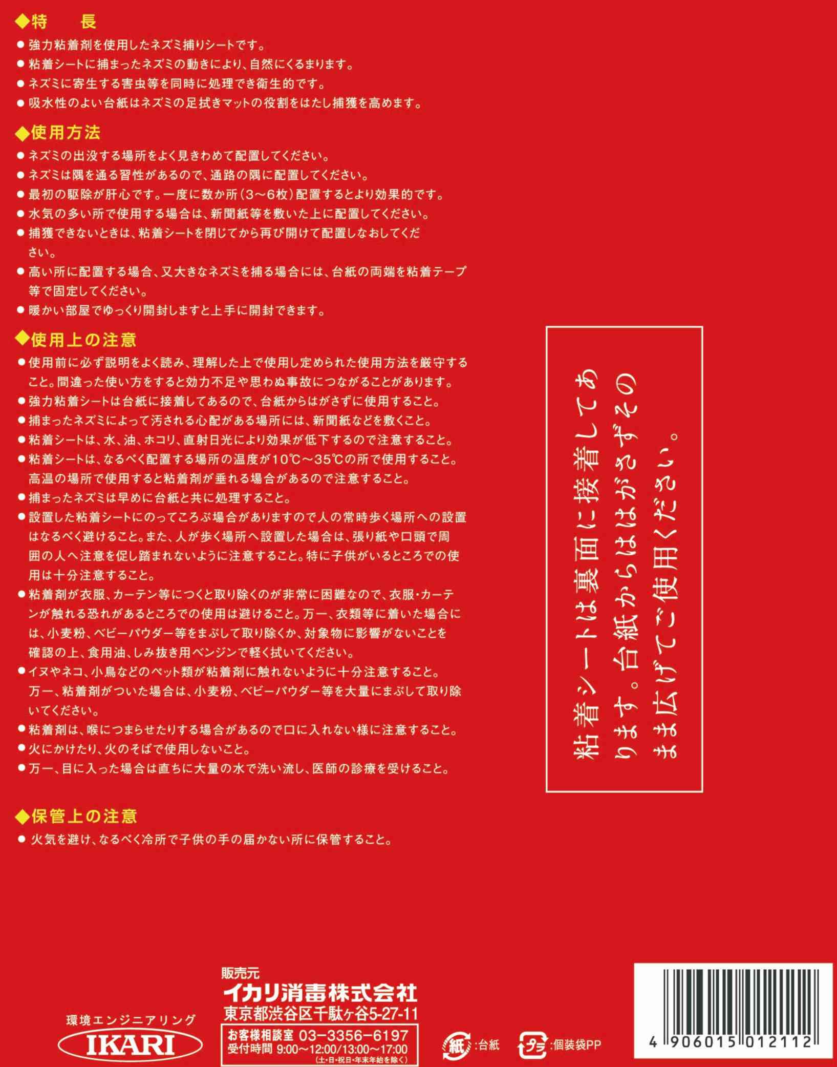 チュークリン 2枚入パッケージ画像