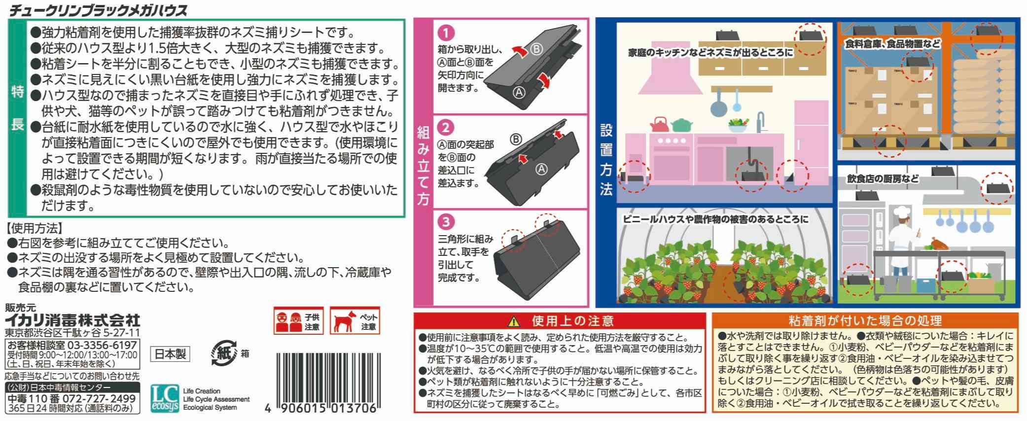 チュークリンブラックメガハウスパッケージ画像