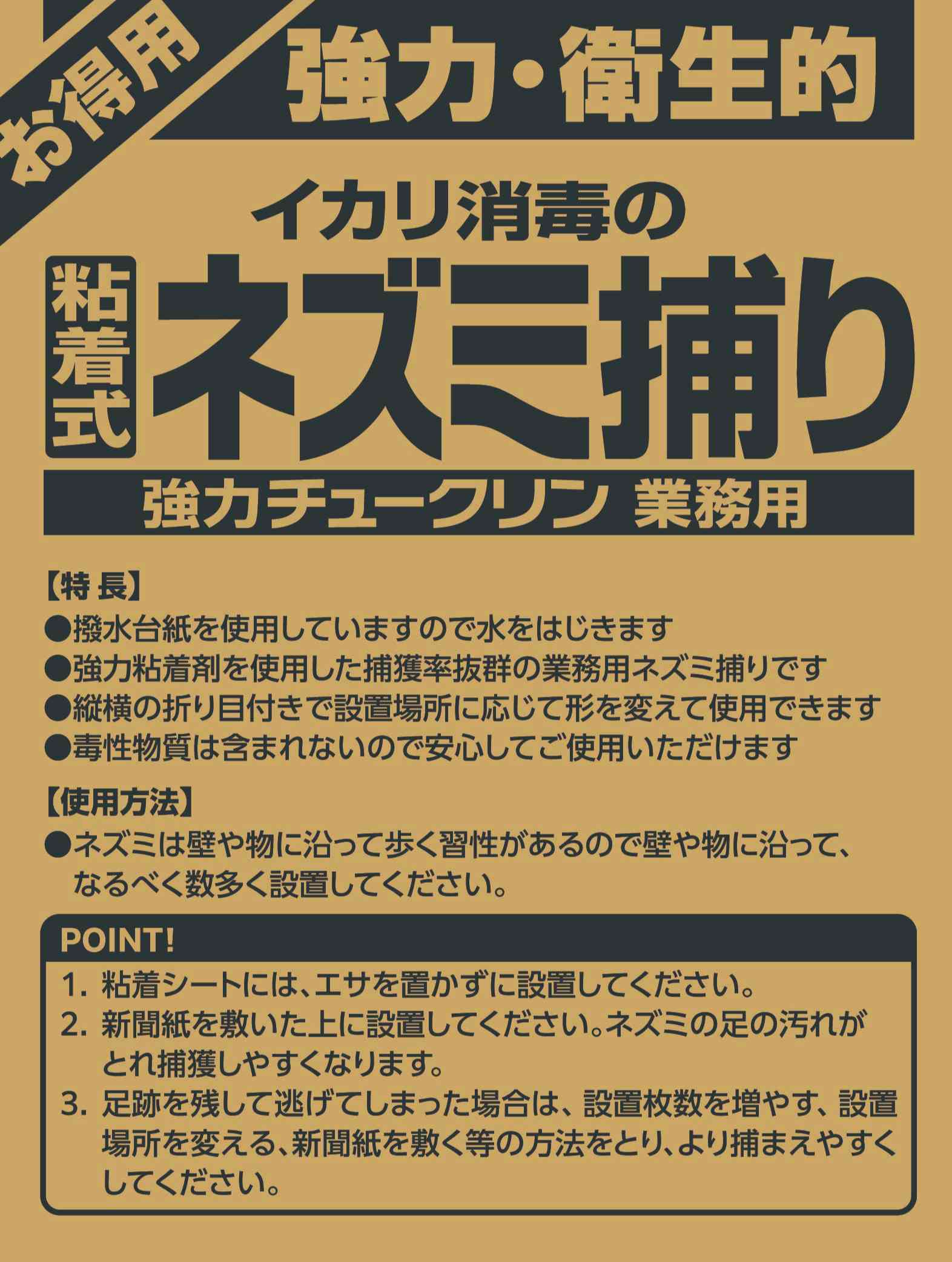 強力チュークリン業務用 30枚入パッケージ画像2