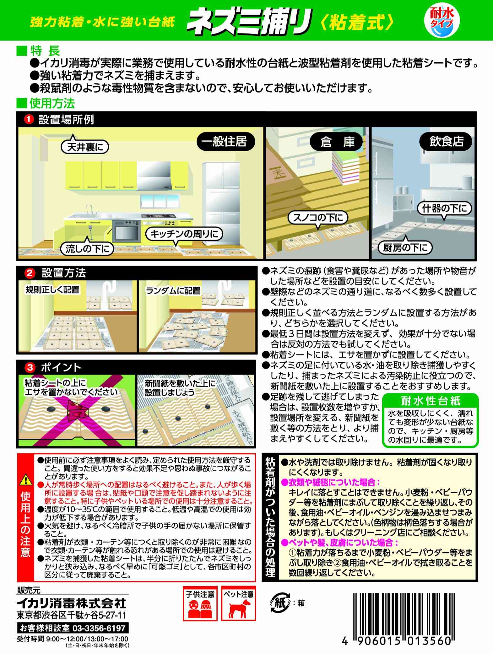 水につよいチュークリン業務用 10枚入パッケージ画像