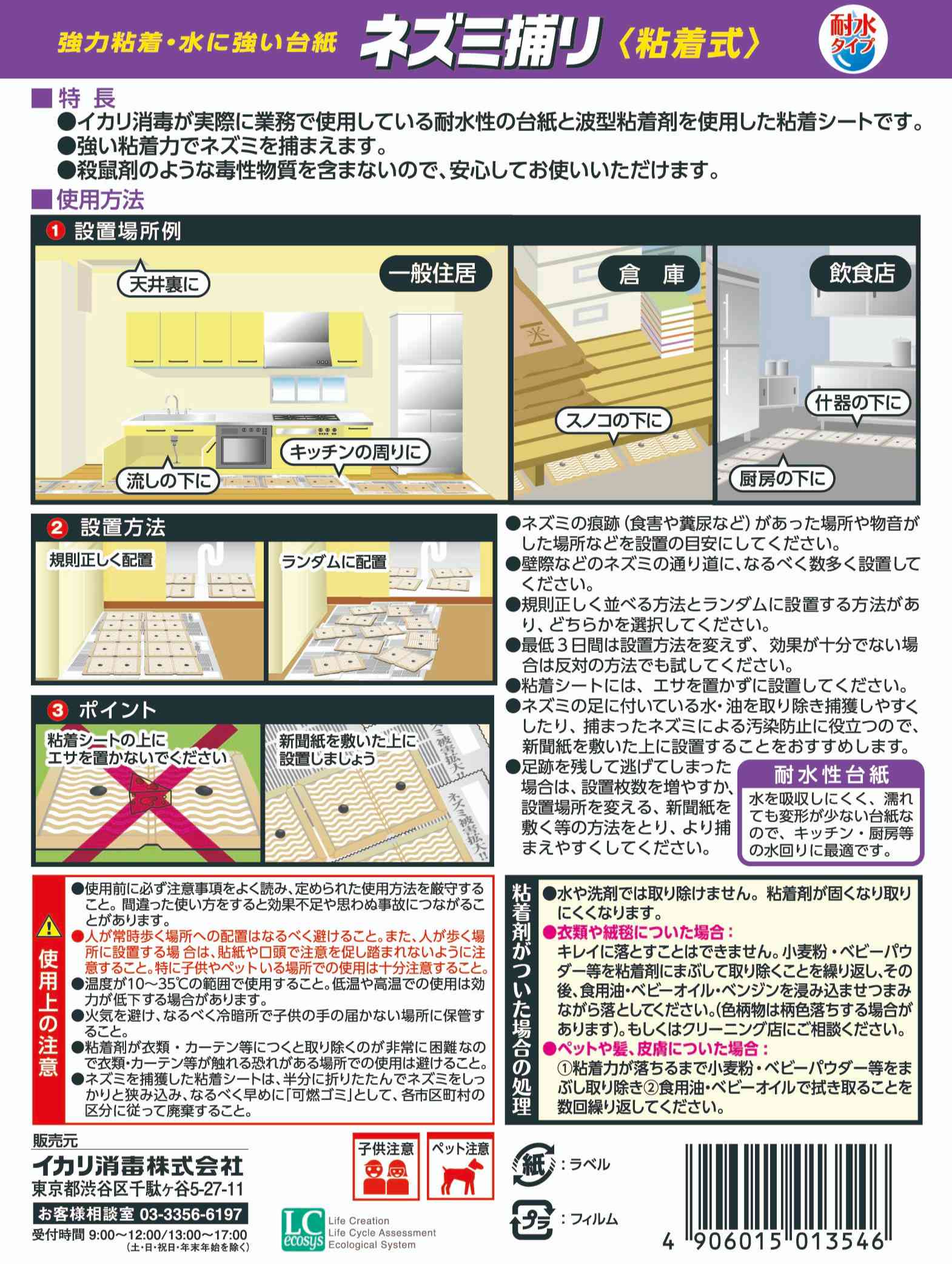 水につよいチュークリン業務用 2枚入パッケージ画像