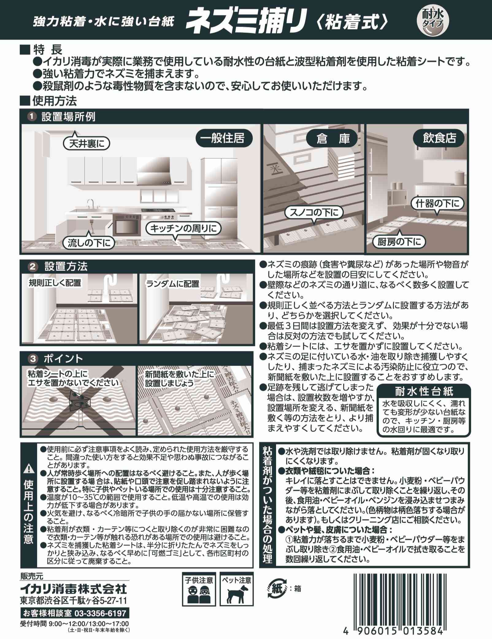 水につよいチュークリン業務用 30枚入パッケージ画像