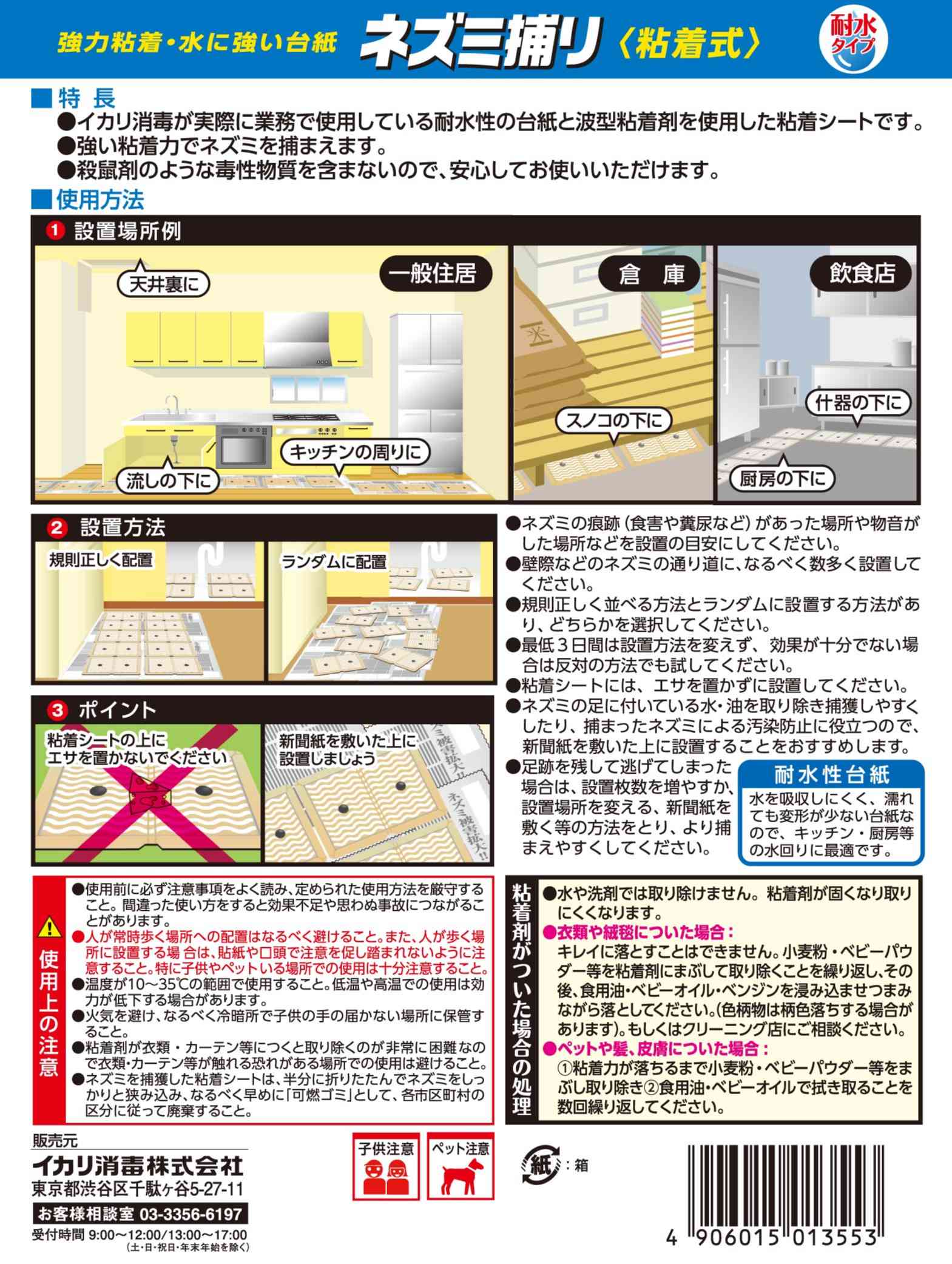 水につよいチュークリン業務用 5枚入パッケージ画像