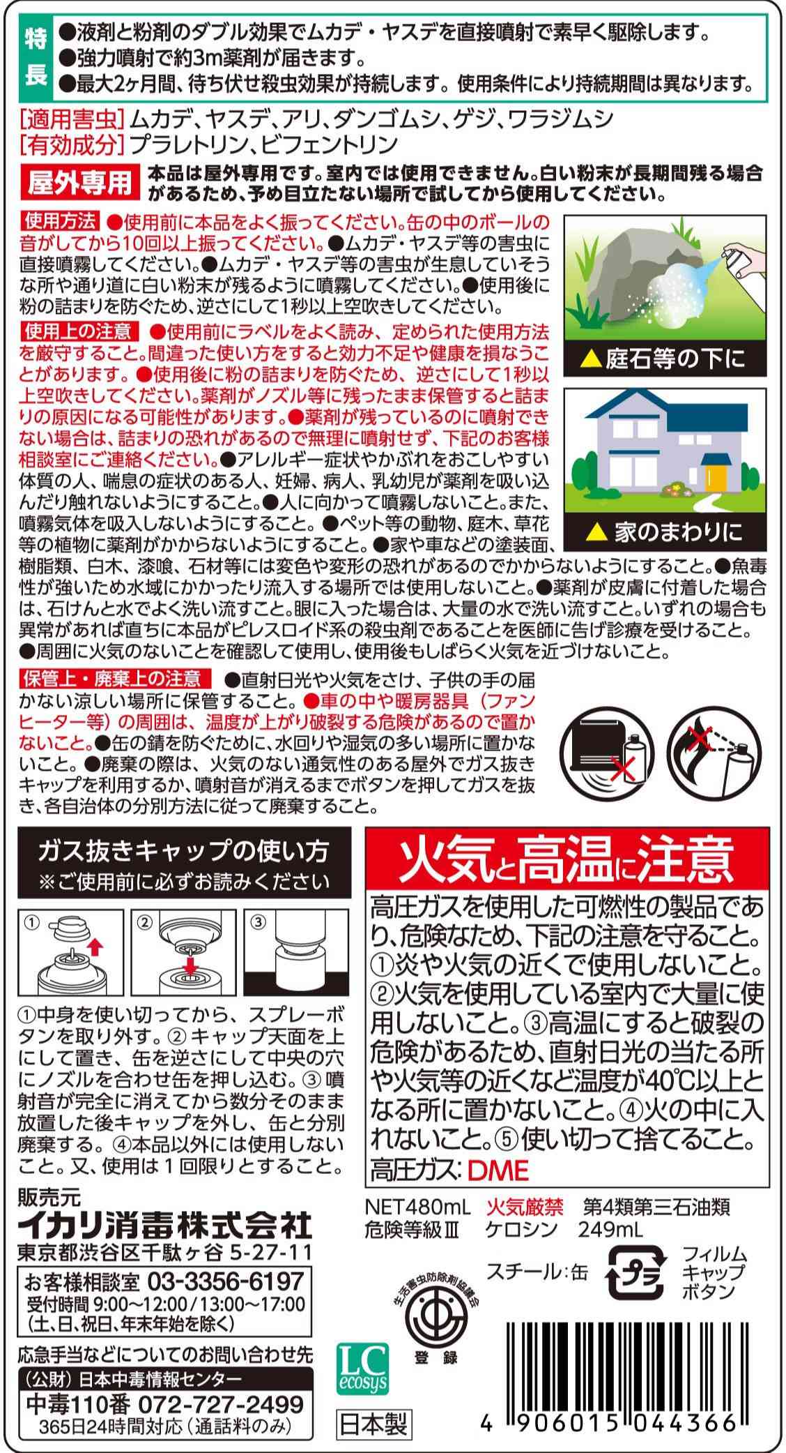 ムカデパウダージェットパッケージ画像