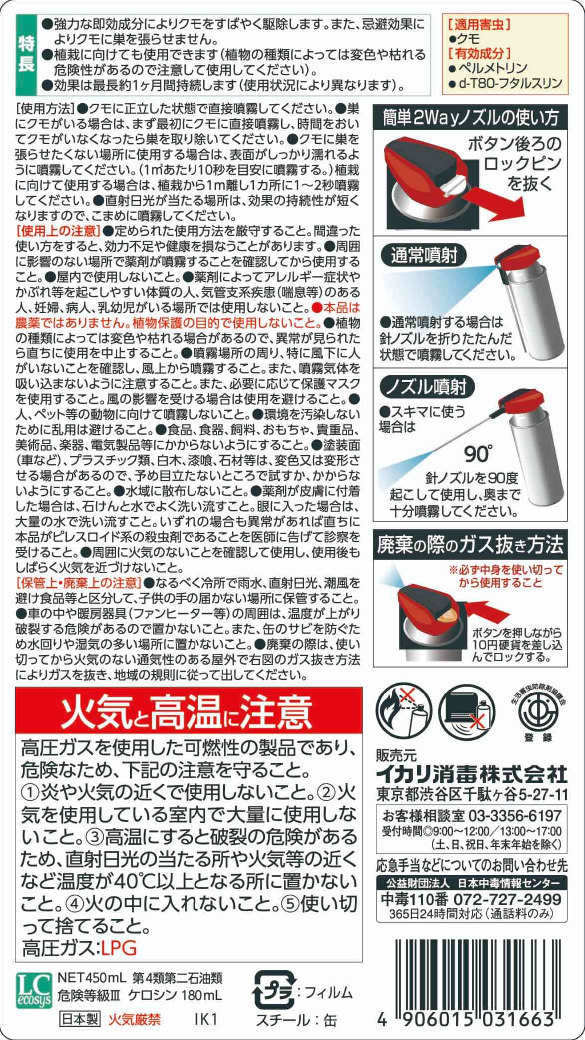 スーパークモジェット 2wayパッケージ画像