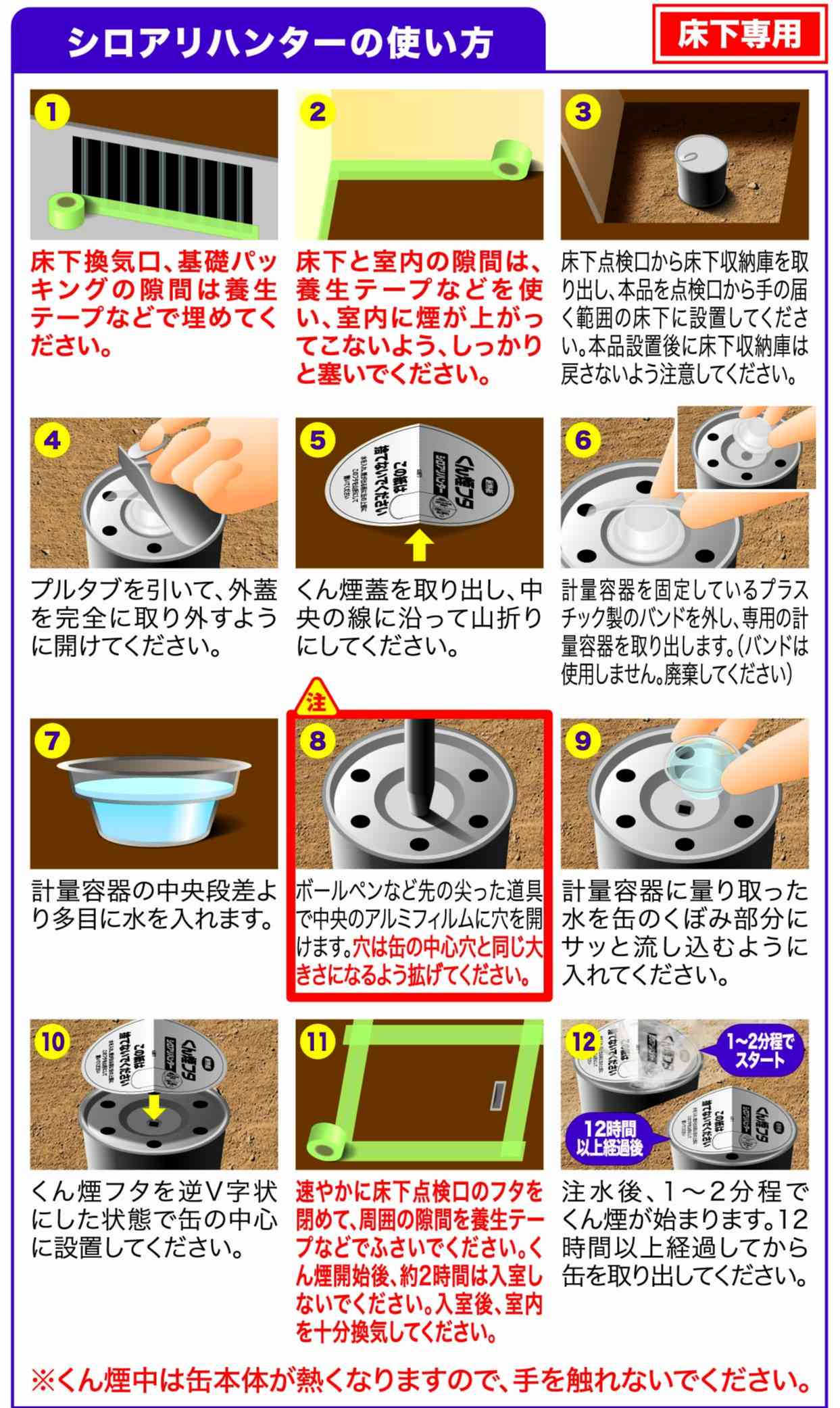 シロアリハンターくん煙剤パッケージ画像3